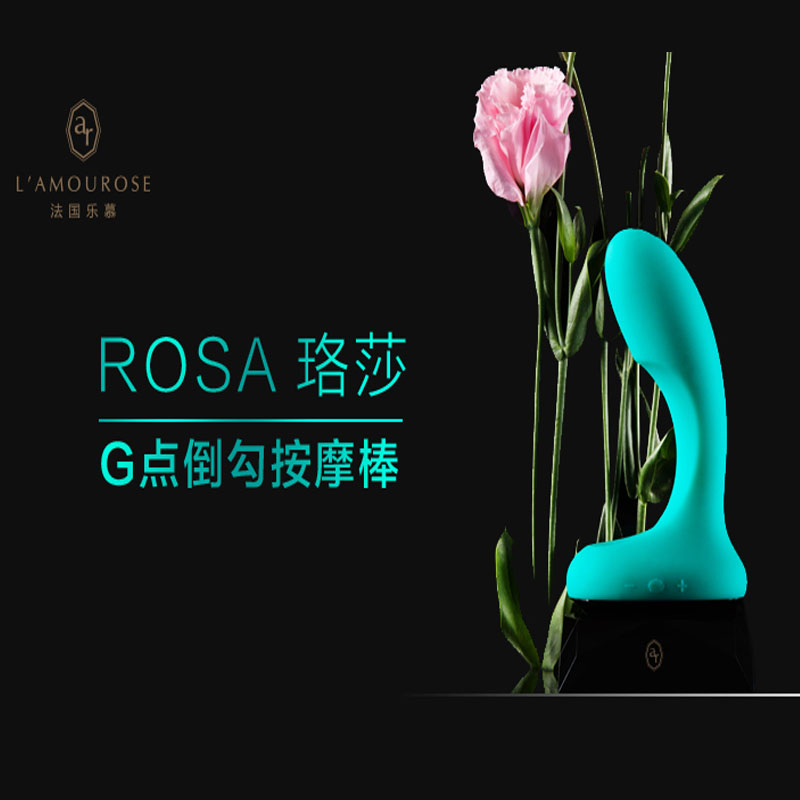 顺丰法国乐慕 珞莎女性自慰器 情趣用品震动棒 女性成人用品ys