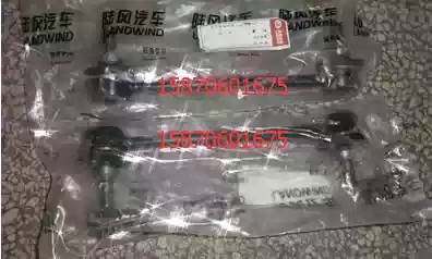 Continental wind X6 accessories rear balance bar connecting rod small connecting rod rear balance bar