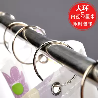 Door curtain curtain shower curtain accessories shower curtain rod large hanging ring stainless metal adhesive hook shower curtain large ring diameter 5cm