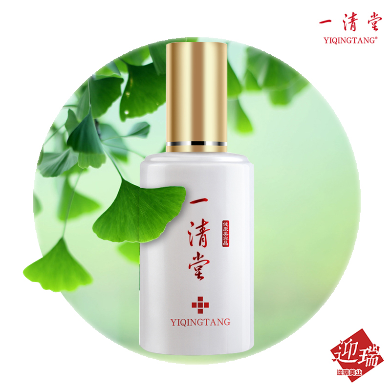 一清堂YQT 修护原液50ml 修护肌肤 补水保湿 提亮肤色