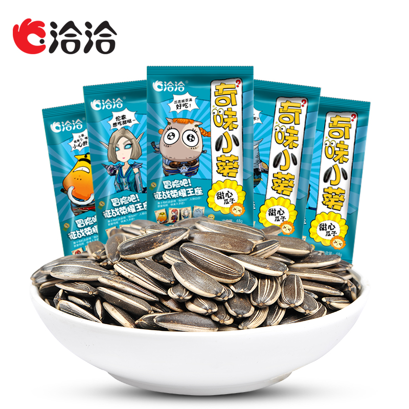【天猫超市】洽洽瓜子奇味小葵45g 甜心瓜子 休闲零食小吃恰恰