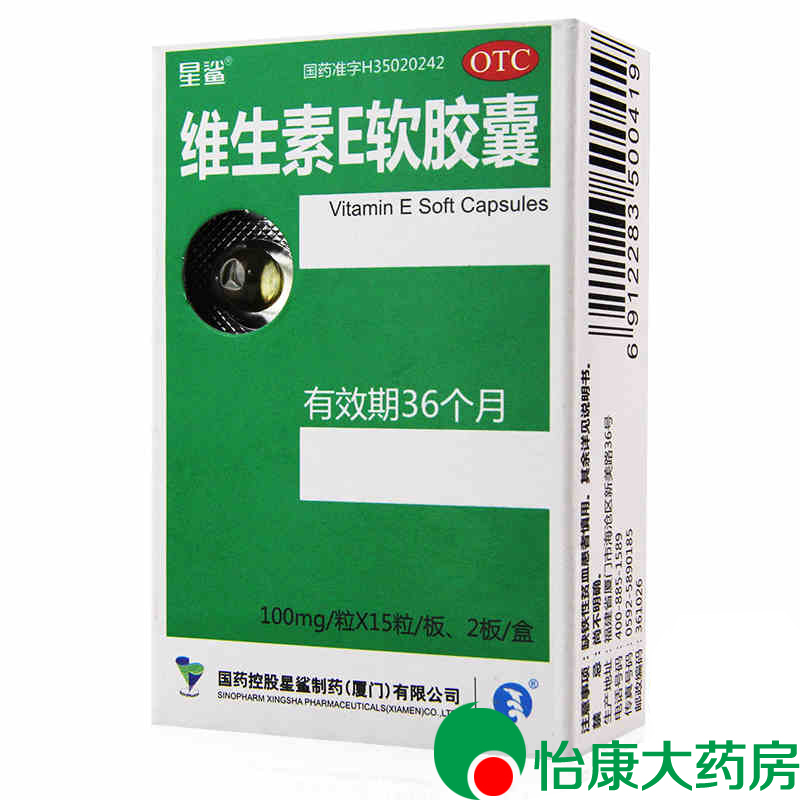 星鲨 维生素E软胶囊 30粒