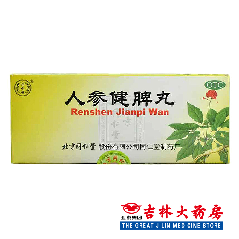 同仁堂 人参健脾丸 6g*10丸/盒