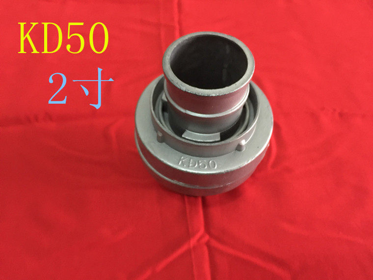 Fire-fighting caliber KD50 2-inch interface Special waterproof belt interface 2-inch interface Aluminum alloy interface fire hose