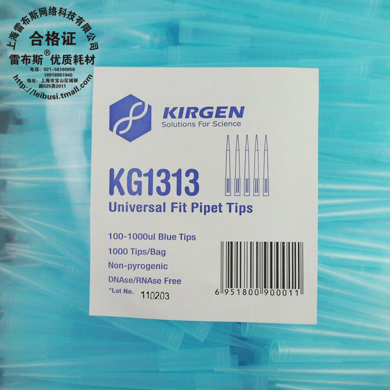 KG1313 9*105mm 1ml1000ul/1250 加长吸嘴吸头枪头kg1313 无酶无热原 1000支/包