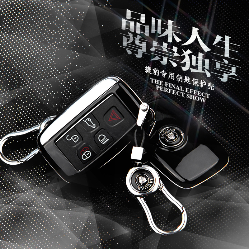 路虎揽胜极光发现4神行者2 捷豹新XJ/XF/XEl汽车钥匙套改装钥匙包