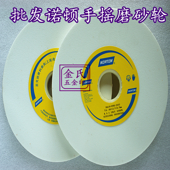 Norton grinding wheel Saint-Gobain grinding wheel Small grinding wheel Hand grinding wheel diameter 180 7 inches