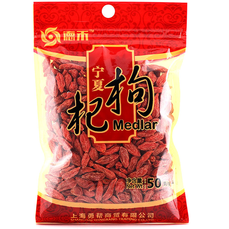 【天猫超市】德禾 枸杞50g/袋 正宗宁夏中宁枸杞 肉粒饱满 新货
