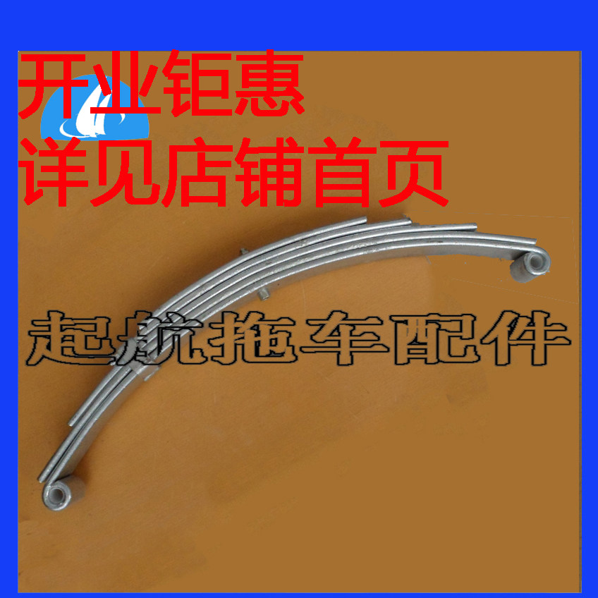 Five leaf springs, shock absorbing springs, hot-dip galvanized leaf springs, yacht trailer accessories, motorboat trailer accessories,