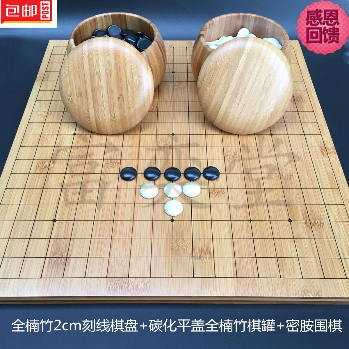 Go set Nanzhu engraved line Go chess board melamine Go Nanzhu pot children's gobang