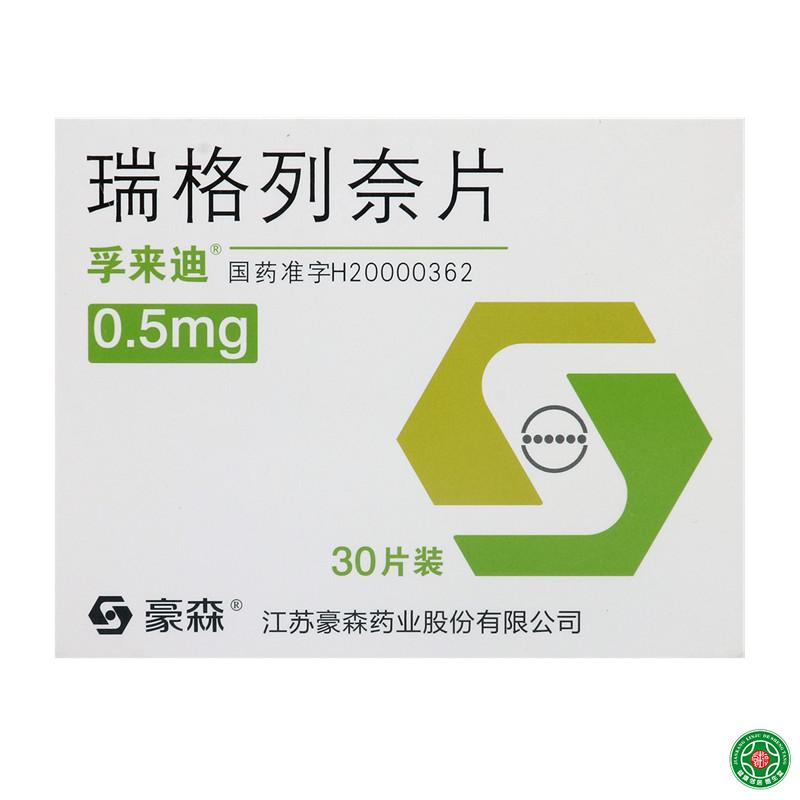 孚来迪孚来迪 瑞格列奈片 0.5mg*30片/盒