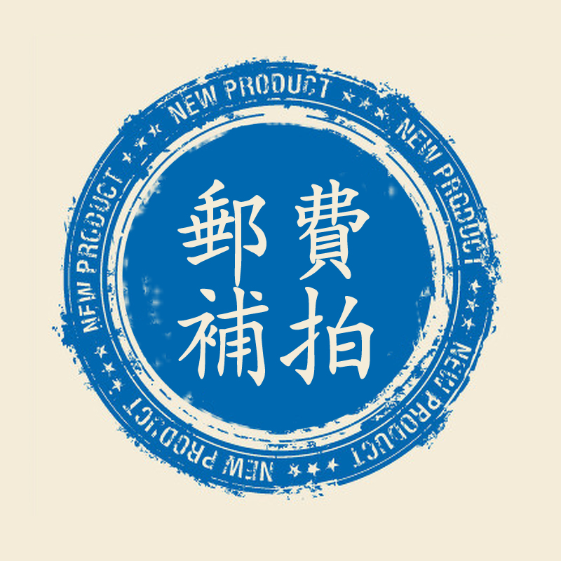 Make up for the difference in the postage area, how much to make up for the difference, one yuan each