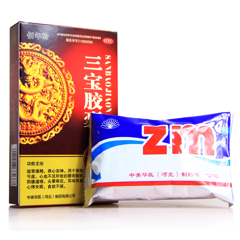 买5送1盒】佰年龄 三宝胶囊20粒 益肾填精养心安神腰细腿软 阳痿