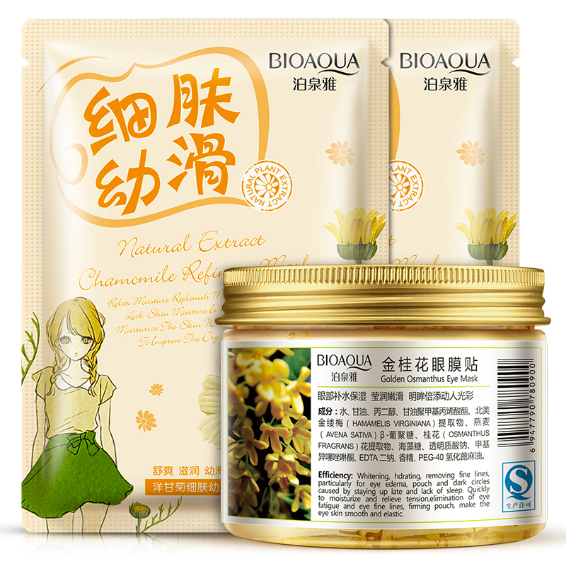 泊泉雅金桂花眼膜洋甘菊细肤幼滑面膜贴组合套装护肤补水保湿嫩肤
