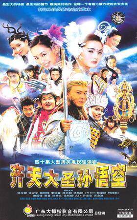 DVD version (QiTian Great Saint Sun Wukong) Zhang Weijian Yang Gongru 2 discs (bilingual)