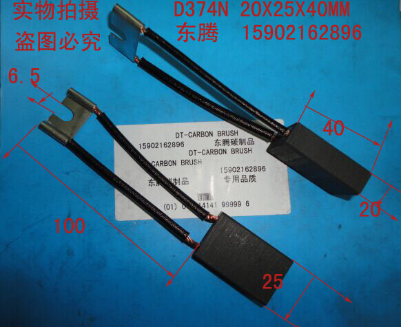 Shanghai Nanyang Motor Brush D374N Carbon Brush 20X25X40MM Quality Assurance Full Price