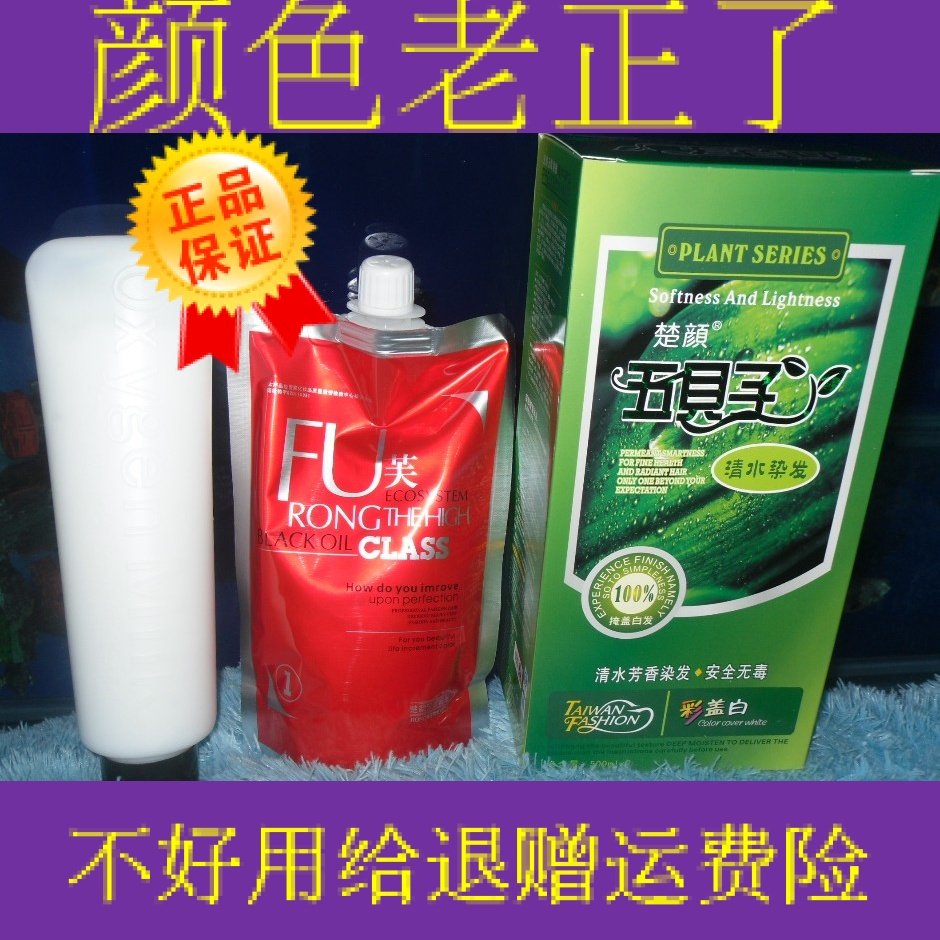 金黄色楚颜五贝子倍子染头膏染发剂植精油焗油膏彩色纯植物染发膏