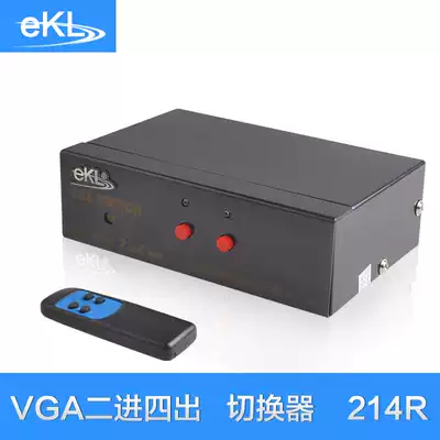 EKL-214R two in four out VGA switcher 2 in 4 out VGA display Sharer