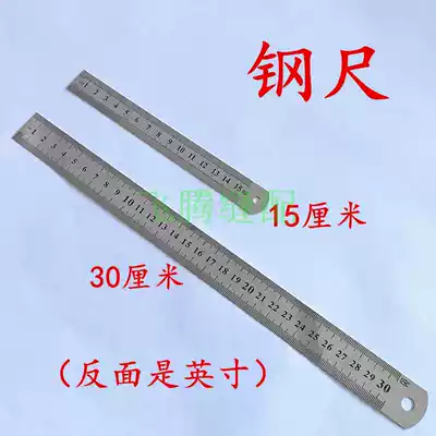 Steel ruler 15CM 30cm Stainless steel ruler Ruler Male imperial ruler Double-sided scale ruler