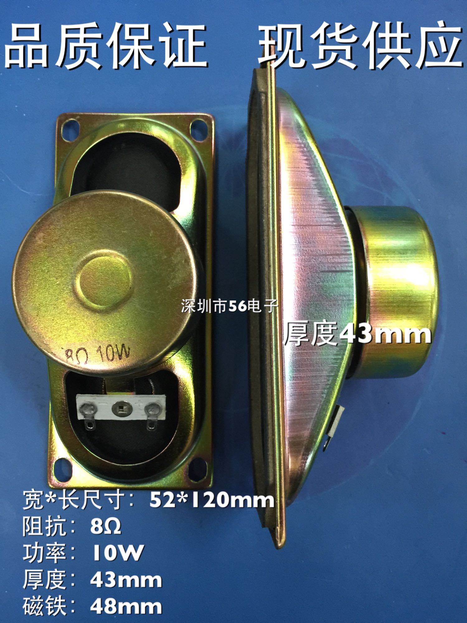 Original dress S card 512 Anti-magnetic old motor optic horn 8 Euro R10 tile w5 2cm * 12cm Host shell trumpeter 512