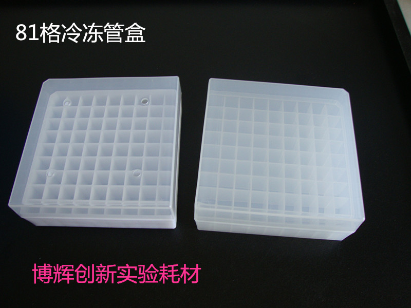 Frozen tube case 81 Gfreeze deposit tube box can be stored for 1 5ML 2ML