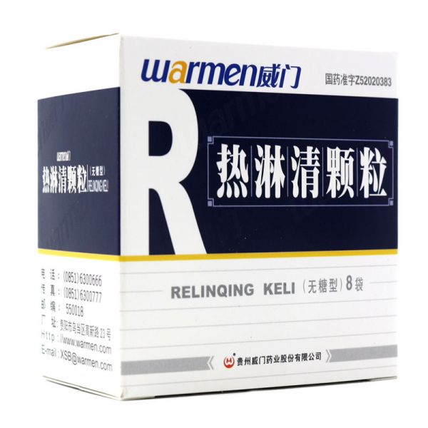 Warmen/威门 热淋清颗粒 4g*8袋/盒