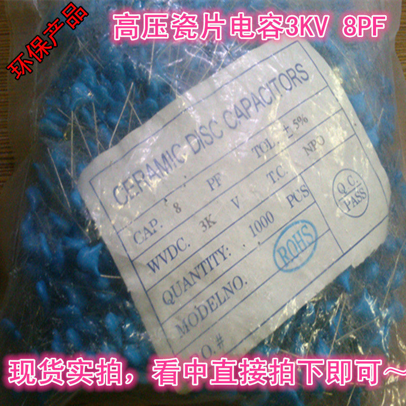 High-voltage ceramic capacitor 3KV8PF filter capacitor ceramic capacitor ceramic dielectric capacitor non-polar capacitor