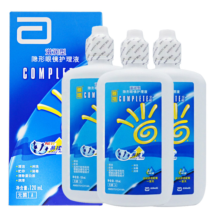 全能隐形近视眼镜护理液滋润型齐能120ml*3美瞳药水TF