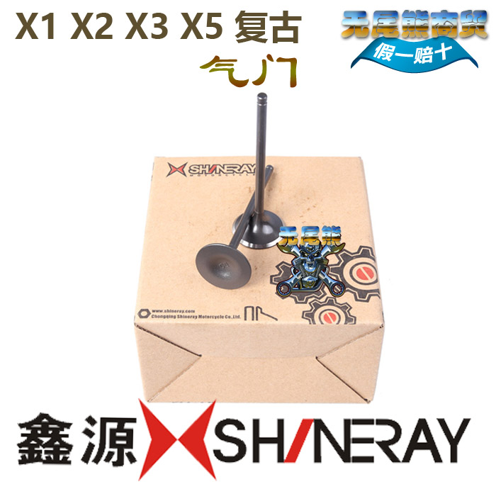 Xinyuan XX1 upgrade X3 x2x small X5 Magician Xunlong X5 retro climbing valve intake valve exhaust valve
