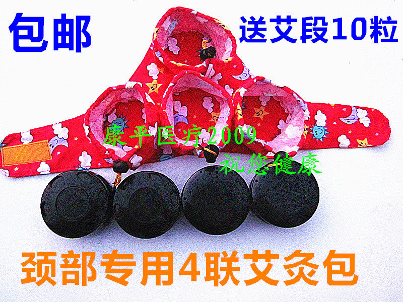 颈部四连温灸带艾炙盒随身灸温灸器具颈椎膝盖关节艾灸罐