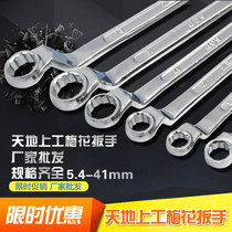 Special offer Shanggong double-headed torx wrench auto repair tools 8-10 12-14 17-19 22-24 24-27