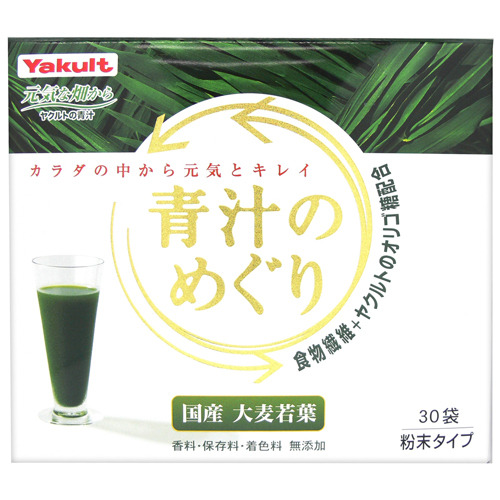 【日本直邮】养乐多Yakult大麦若叶青汁粉末冲剂7.5g30袋植物纤维