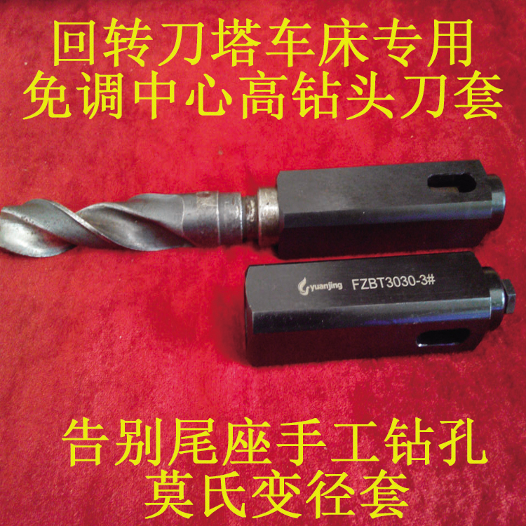 Numerical control Four-station tool holder drill clamp taper shank drill square tool holder drill knife sleeve 2525MTA2 tail seat drill clamp