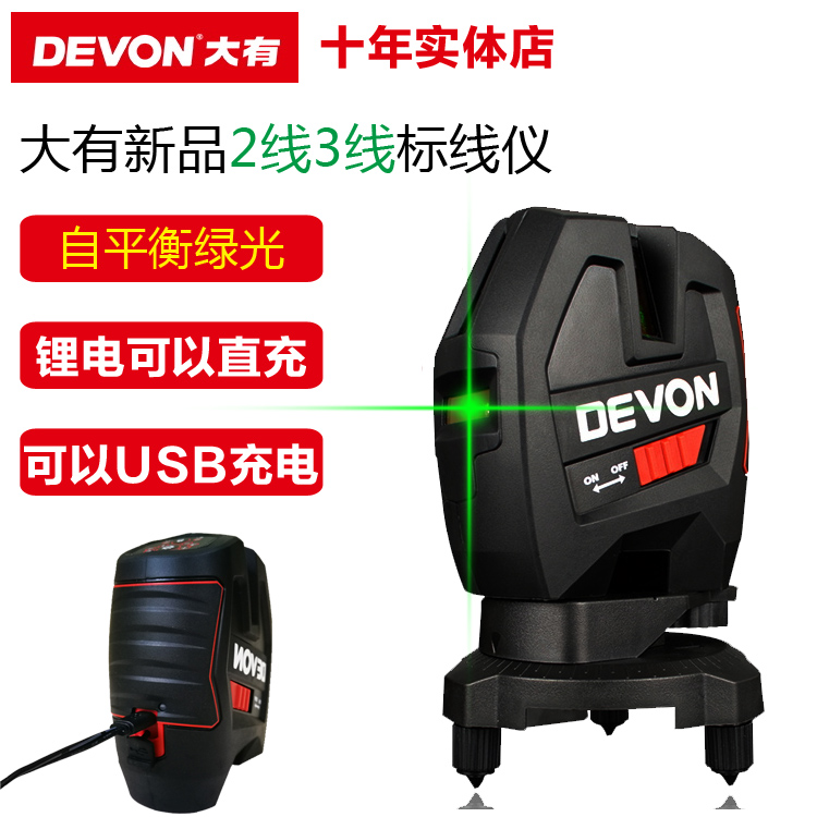 Big lithium battery charging LL2XG green light 2-wire 3-wire green light level meter line reamer high precision and high brightness