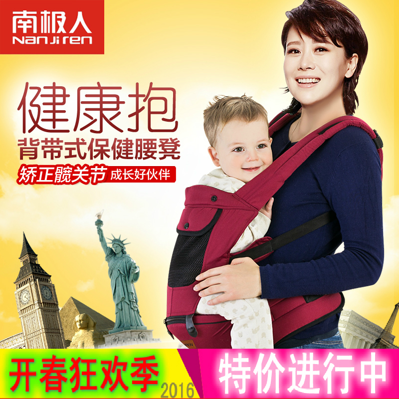 南极人腰凳婴儿抱婴腰凳宝宝腰凳多功能腰凳婴儿背带腰凳坐凳背袋