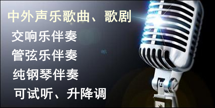 The Seawind Gusts of Sentient Piano Accompaniment-an accompaniment to Chinese folk songs