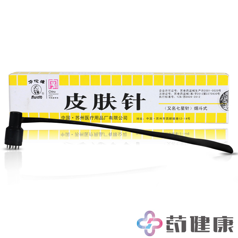 华佗牌 皮肤针 烟斗式七星针 刺激神经中医医用穴位用针灸针