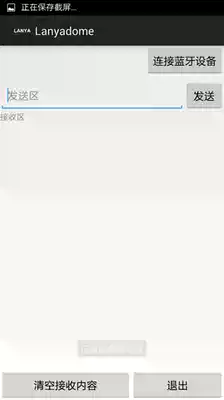 Android Bluetooth Serial Debugging Assistant Source Code Simplified Edition Hexadecimal Pass Module Source Code Customization