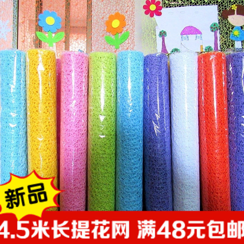 Long 4 5 m net cloth creative mesh yarn decoration jacquard mesh nursery wall environmental material hanging decoration corridor hanging decoration