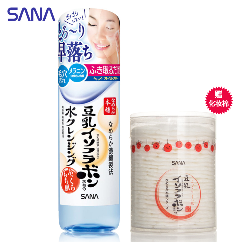 SANA豆乳美肌保湿滋润卸妆水温和清洁彩妆污垢深层补水卸妆油