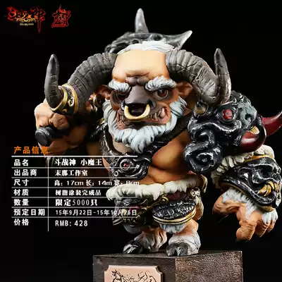 The last product, the God of War, the cute pet, the third bomb 