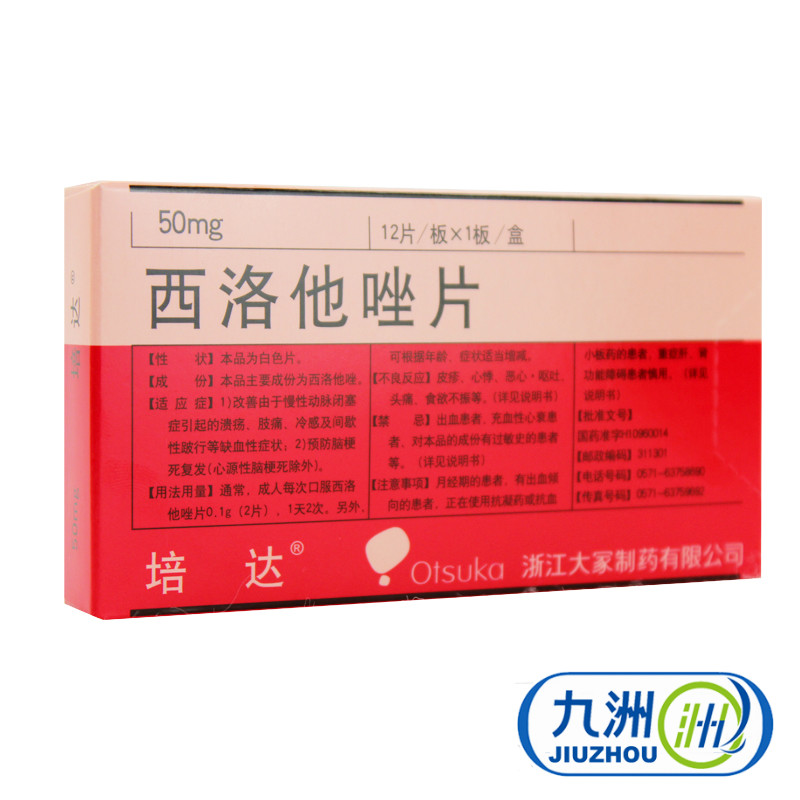 培达 西洛他唑片 50mg*12片/盒