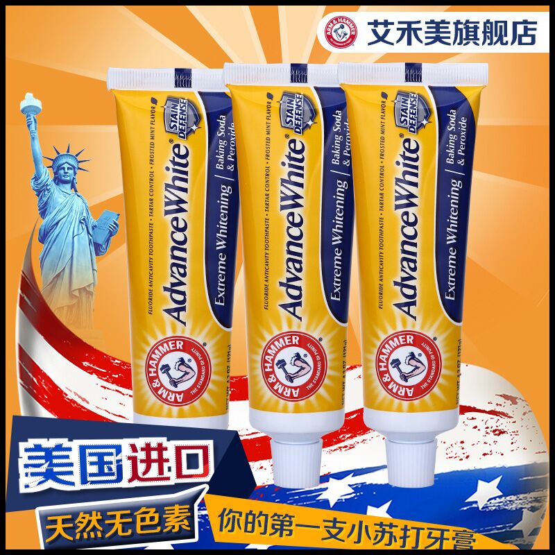艾禾美小苏打牙膏 25g*3美白 清新口气去牙渍去口臭防蛀牙旅行装