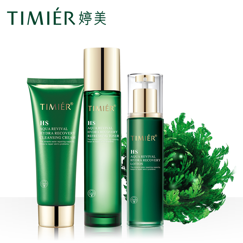 婷美化妆品 复活草水活修护套装礼盒补水保湿滋养护肤品专柜正品