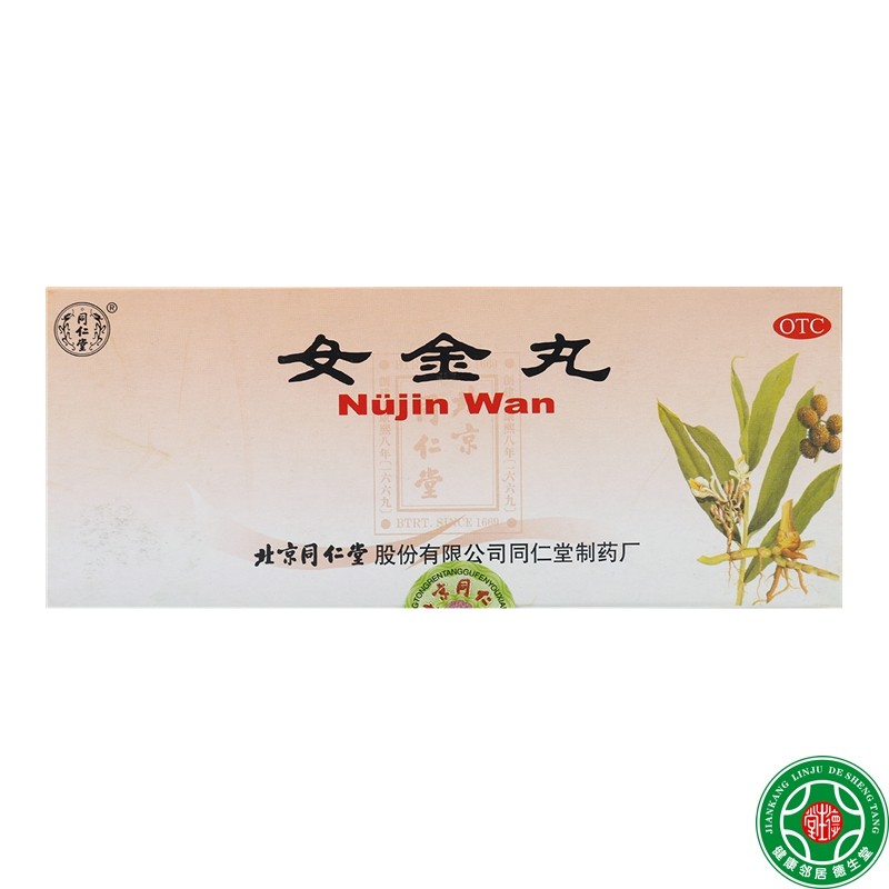 同仁堂女金丸10丸3盒益气养血理气活血止痛气血两虚月经量多神疲