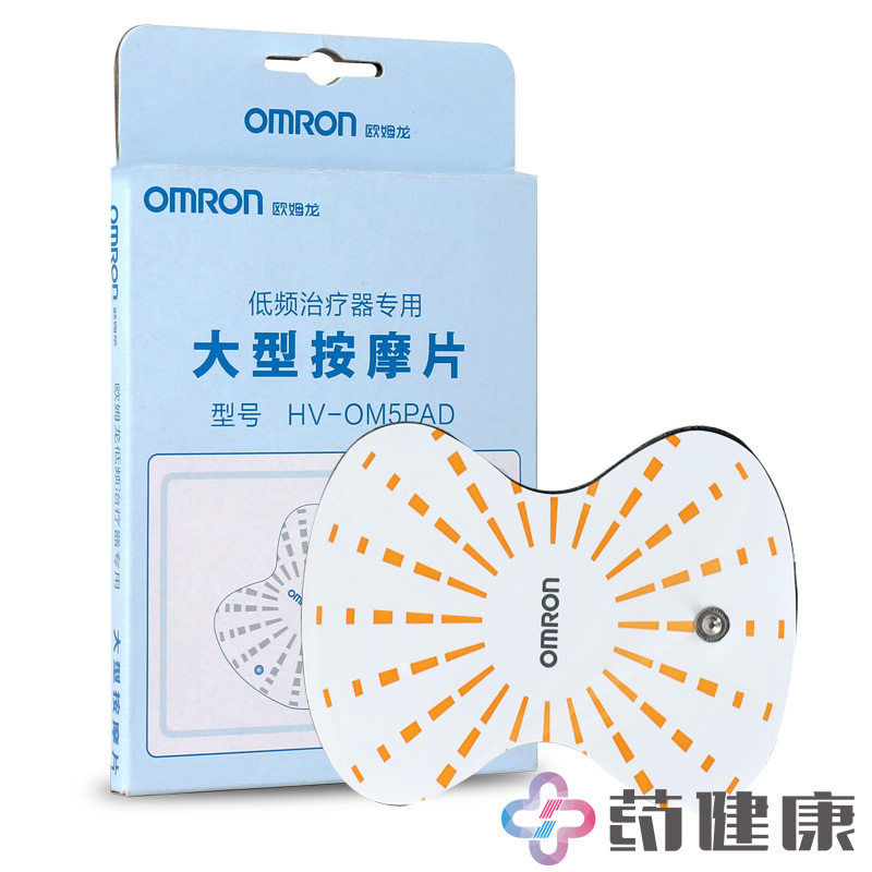欧姆龙 低频理疗仪 电极贴片HV-F128/HV-F127 专用电极按摩贴片