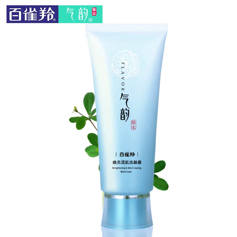 百雀羚气韵焕亮清肌洗颜霜100g 洁面乳 补水美白洗面奶正品包邮