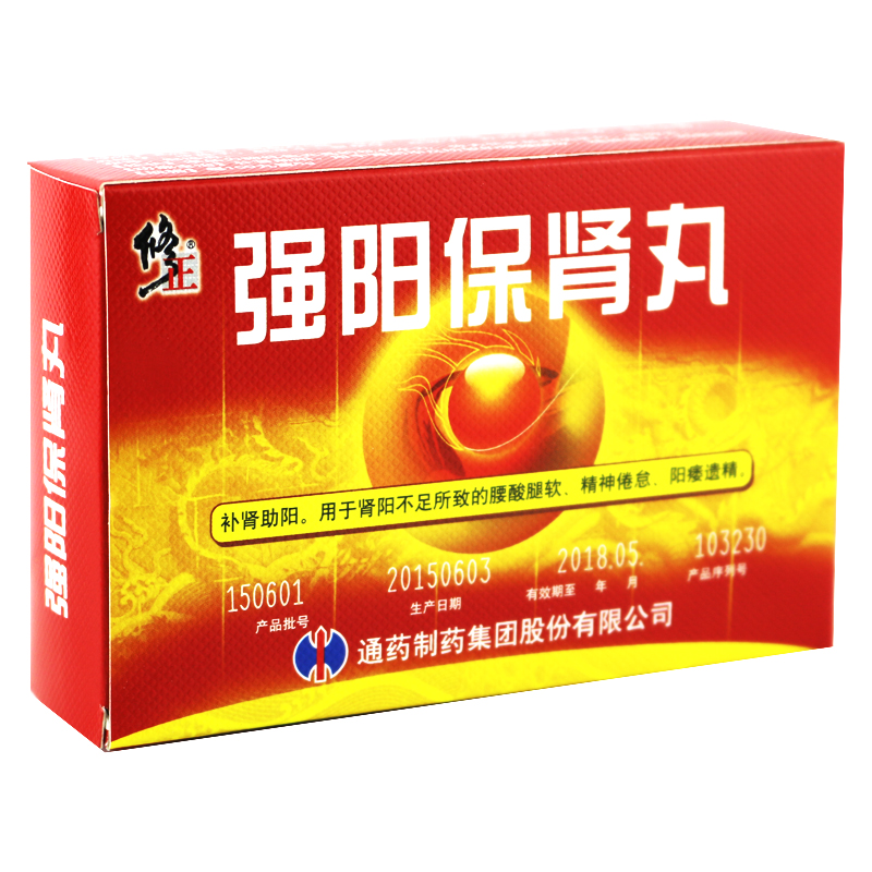 修正 强阳保肾丸 6g*6袋*2小盒/盒