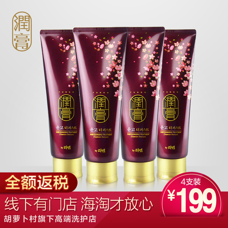 韩国正品LG ReEn/睿嫣 润膏 二合一洗发水护发素 250ml*4无硅油