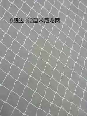 White table tennis partition net football Net custom fishing net pull net net lifting net fence cage protective net